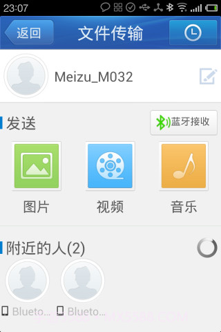 迅雷快传截图3 迅雷快传截图3