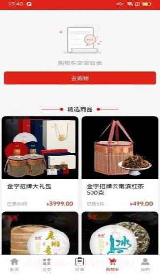 茶荼铺子截图3 茶荼铺子截图3