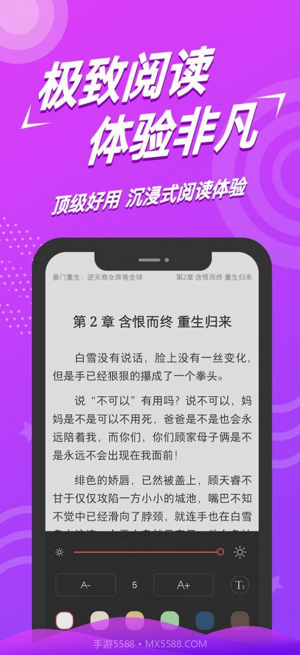 得间小说截图3