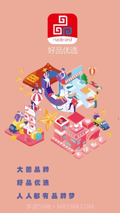 好品优选截图1 好品优选截图1