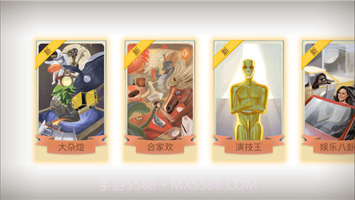 疯狂你演我猜截图3