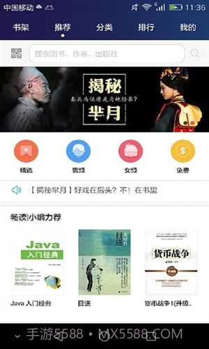 华为阅读截图4 华为阅读截图4