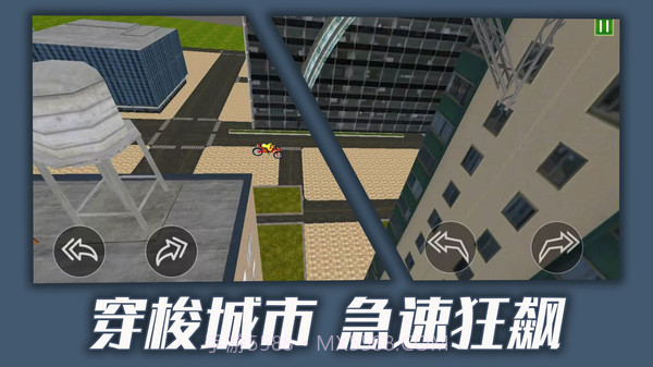 都市骑手传说截图1