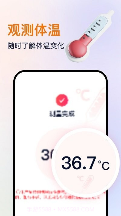 血压血氧心率准确测截图4 血压血氧心率准确测截图4