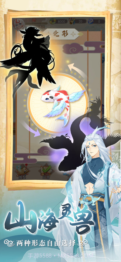 灵兽养成物语截图1