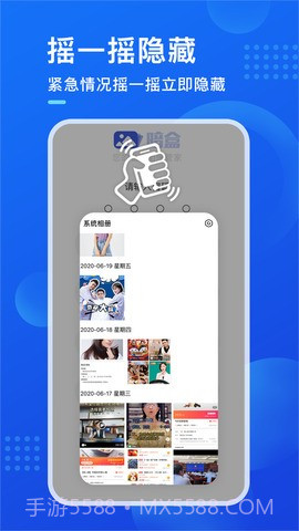 暗盒app截图1 暗盒app截图1