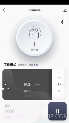 lulurose智能家居截图4