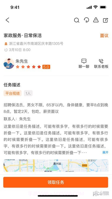 96345助手截图4 96345助手截图4