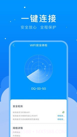 5G测速助手截图2