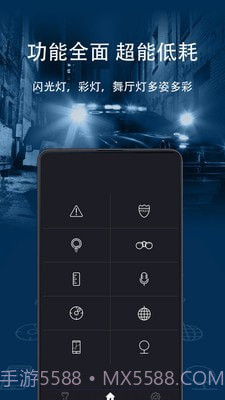 豆豆手电筒截图4