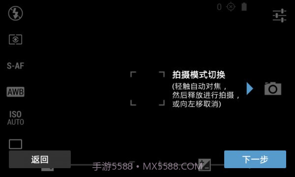 专业单反相机截图4 专业单反相机截图4