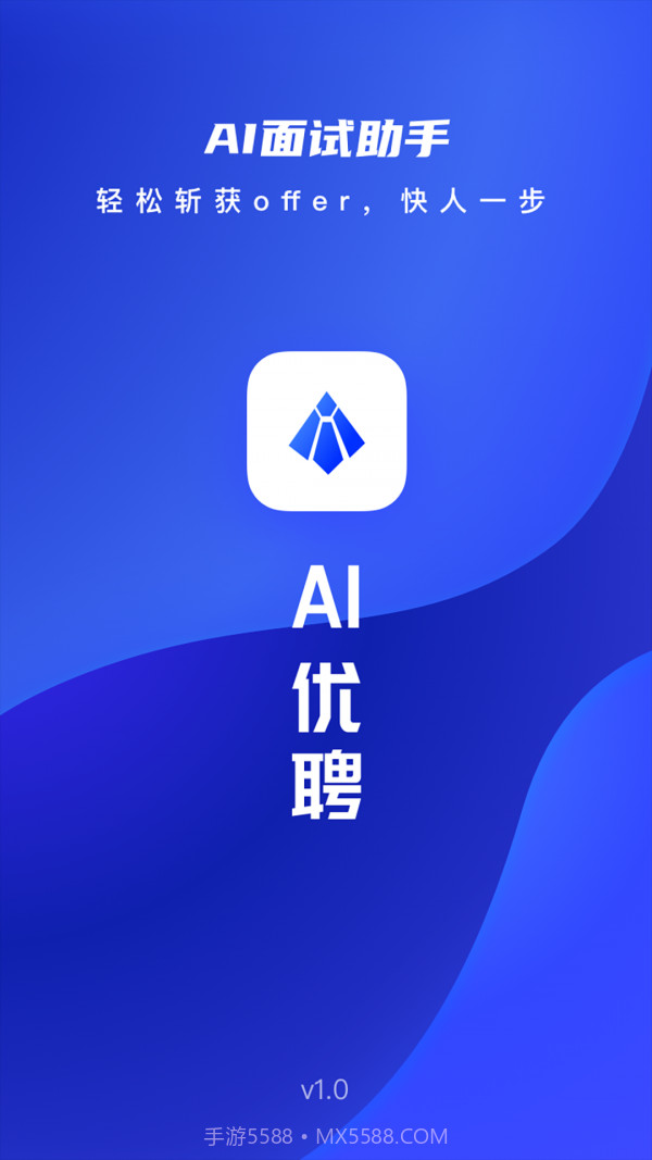 AI优聘截图4 AI优聘截图4