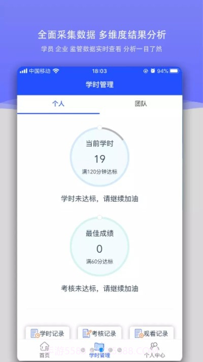 安训网截图3 安训网截图3