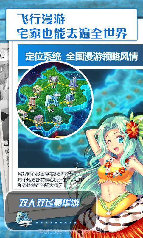 城市精灵GO截图5 城市精灵GO截图5