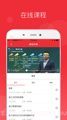 中华考试网校截图3