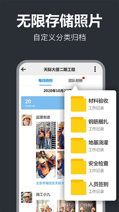 打卡水印相机截图2