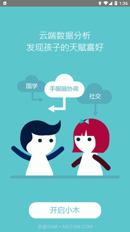 魔粒小木截图4 魔粒小木截图4