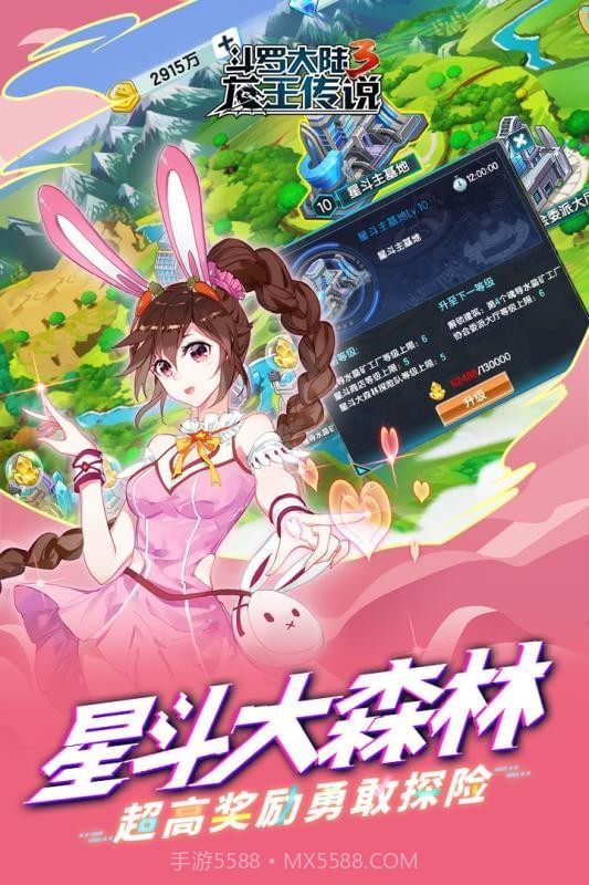 斗罗3之龙王传说截图3