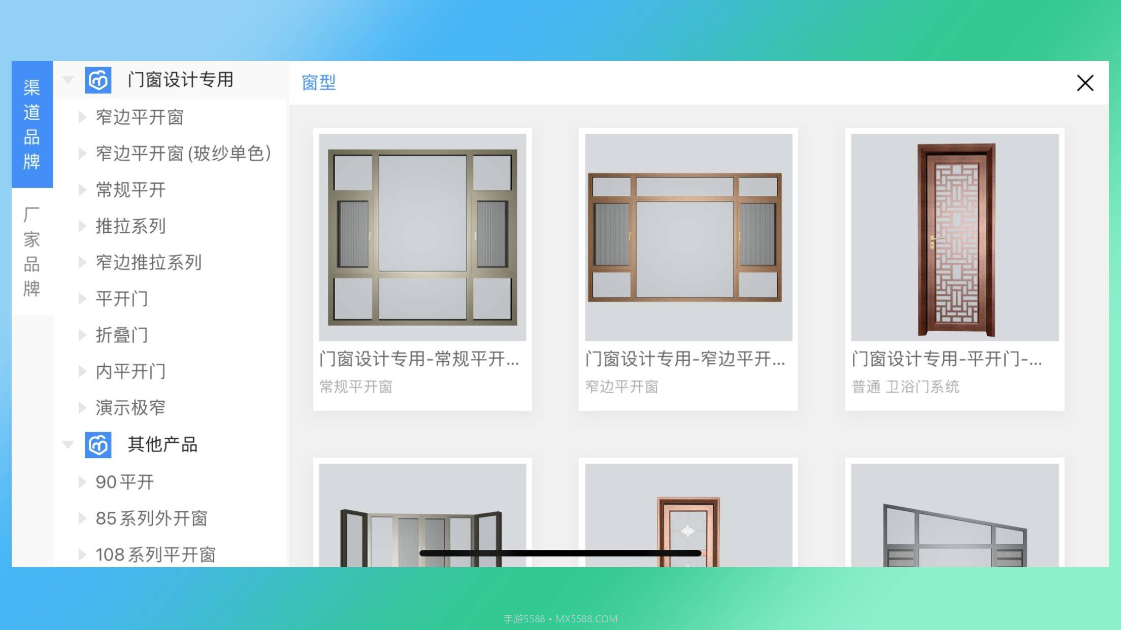 门道云门窗截图1 门道云门窗截图1