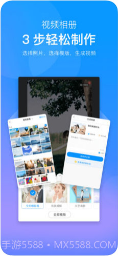 魔力相册截图1 魔力相册截图1
