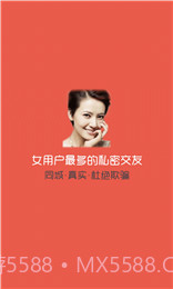 同城夜爱截图1 同城夜爱截图1