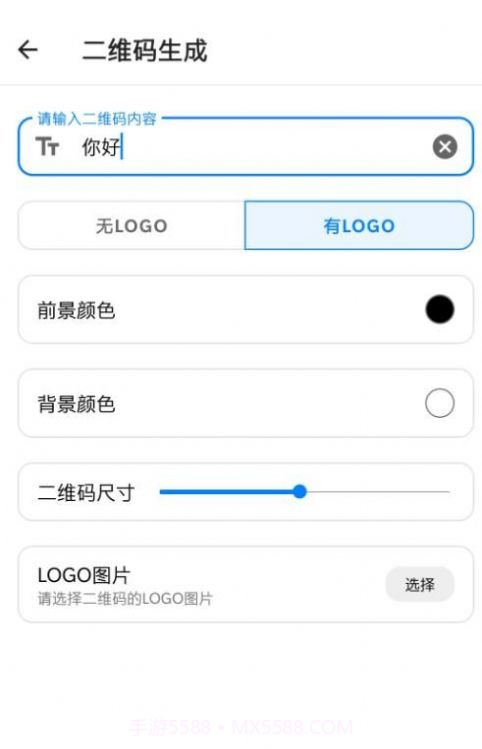 叮当工具箱截图1