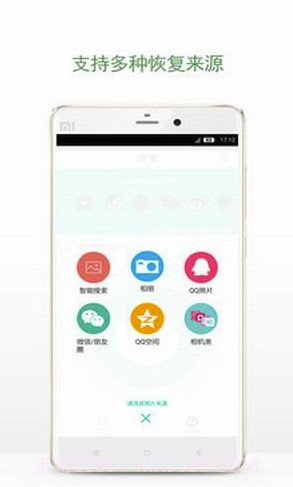 相册照片恢复(手机相册照片恢复app)截图4