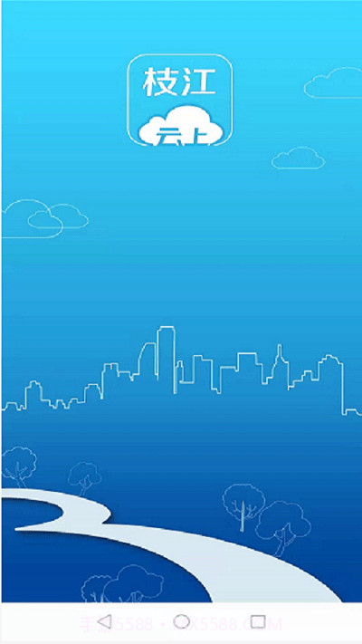 云上枝江截图1 云上枝江截图1