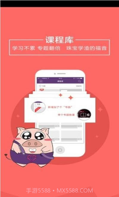 ngtc珠宝截图3 ngtc珠宝截图3