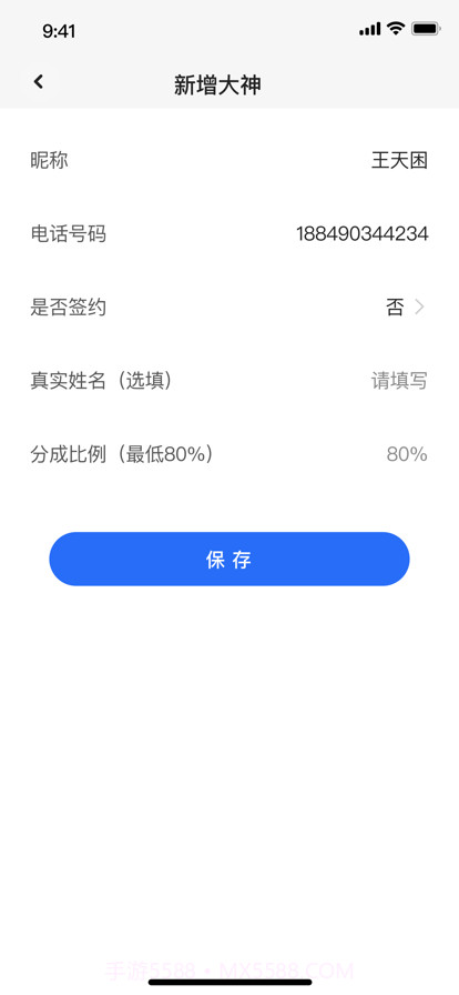 陪练宝截图2 陪练宝截图2