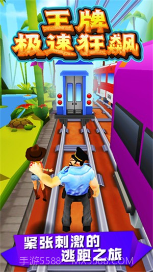 王牌极速狂飙截图3