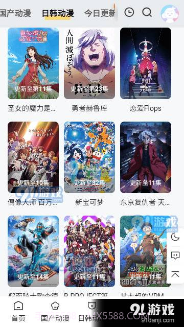 丫丫动漫免费版截图1