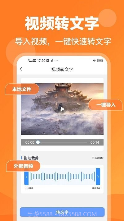 录音鸭截图3 录音鸭截图3