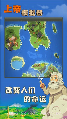 上帝模拟器修仙版加未来科技截图2