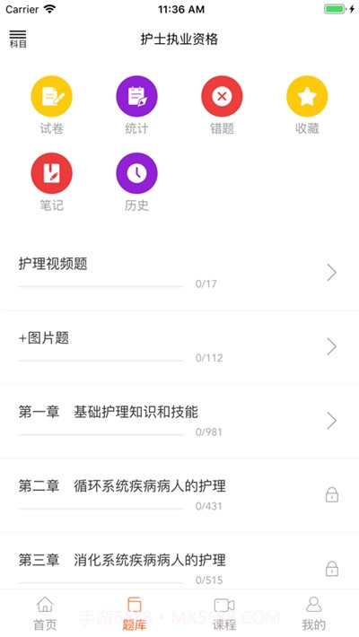 雪狐狸护理考试试题截图3