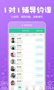 呼叫老师截图2 呼叫老师截图2