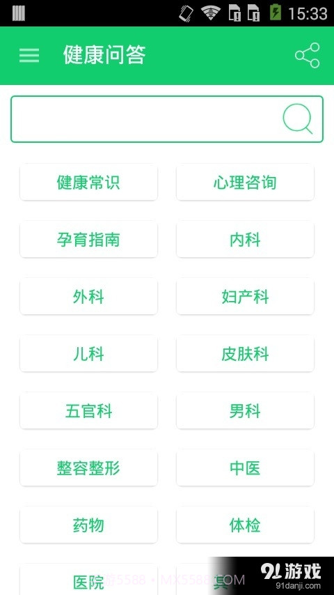 暖宝宝截图4 暖宝宝截图4