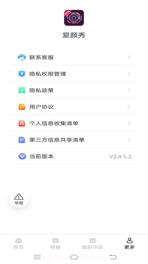 爱颜秀截图1 爱颜秀截图1