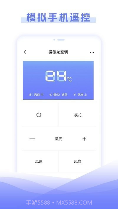 空调智能遥控器管家截图3