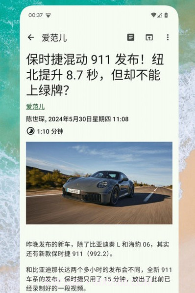 RSS阅读器截图1 RSS阅读器截图1