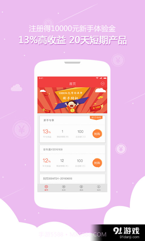 123便利贷截图5 123便利贷截图5