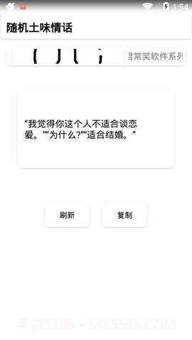 随机土味情话截图2 随机土味情话截图2
