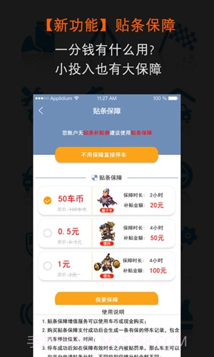 车坐标截图3 车坐标截图3