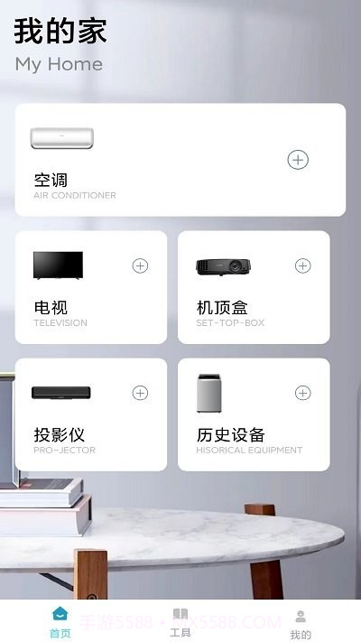ym万能遥控器截图1