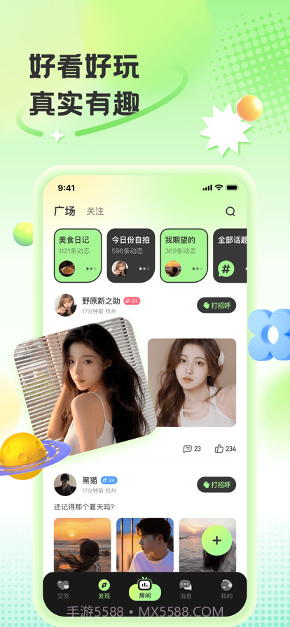 声优截图3