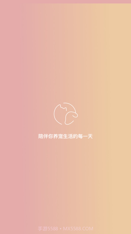 陪宠宠物截图2
