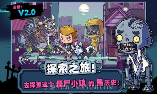 僵尸特工队截图1