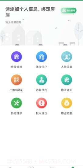 小安居家截图3 小安居家截图3