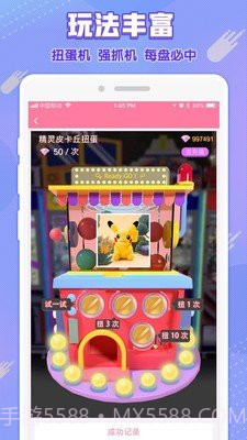 免费娃娃机无限金币版截图4