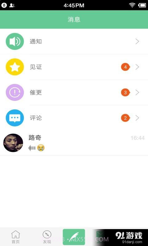 轻想连载截图4 轻想连载截图4
